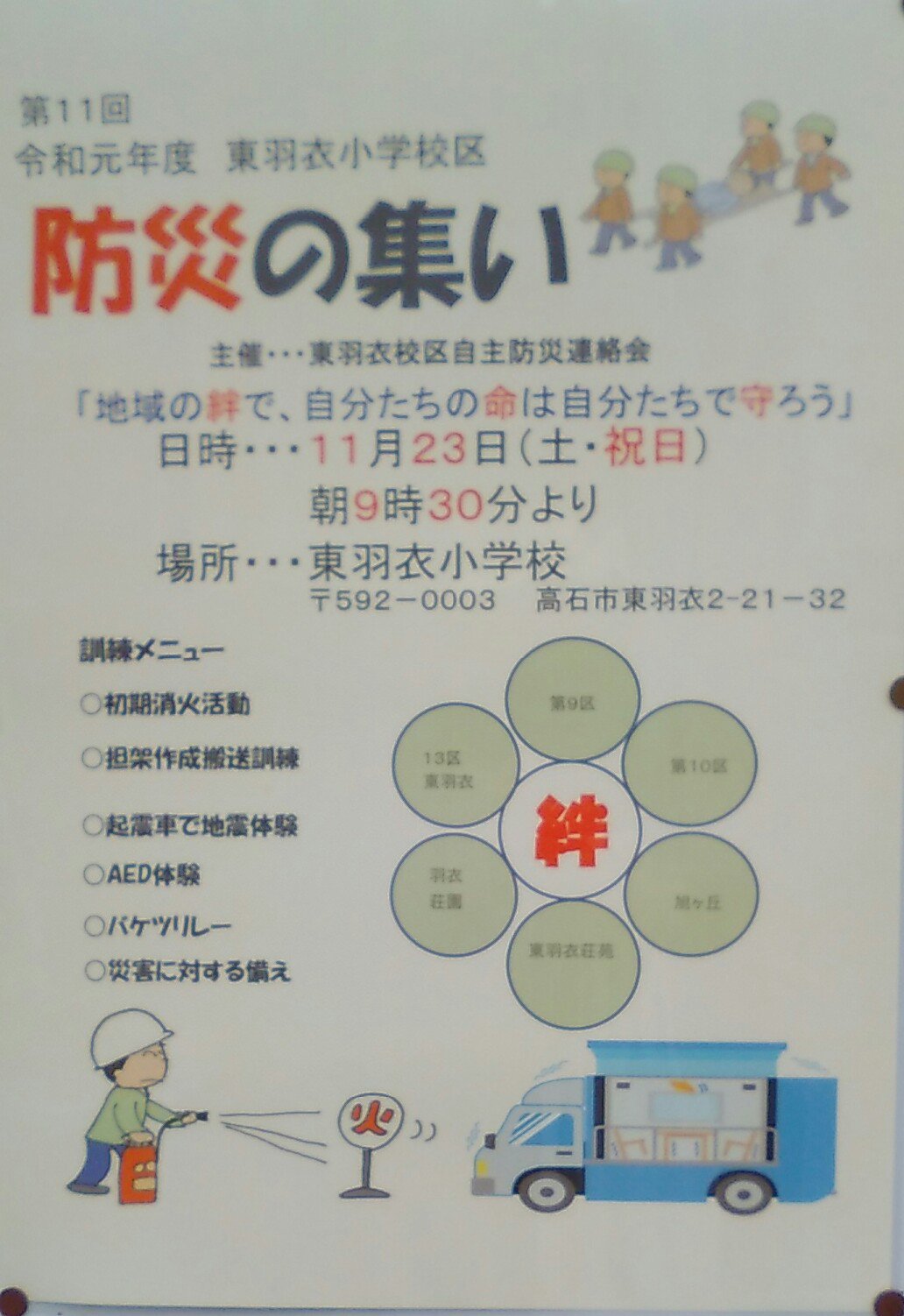 東羽衣小学校 Twitter Search Twitter
