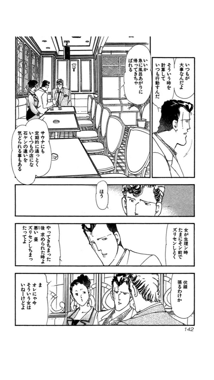 弱虫チンピラ 東京 全84冊 立原あゆみ 仁義jingi Mussgo Com Co