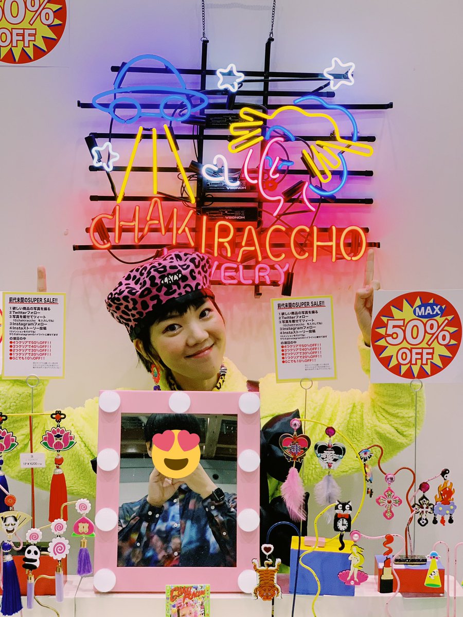 #デザフェス50 ありがとございます❤️皆様の反応や新しい出会い再会が本当に幸せで…💖今回前代未聞大SALEだったのですがおかげ様で在庫もかなり減り来年には新作入替えれそうです！全国・世界に広げることが私の夢なので沢山模索しながらﾊﾟﾜｰUPしていきたいです🌈😊今後ともよろしくお願いします💖