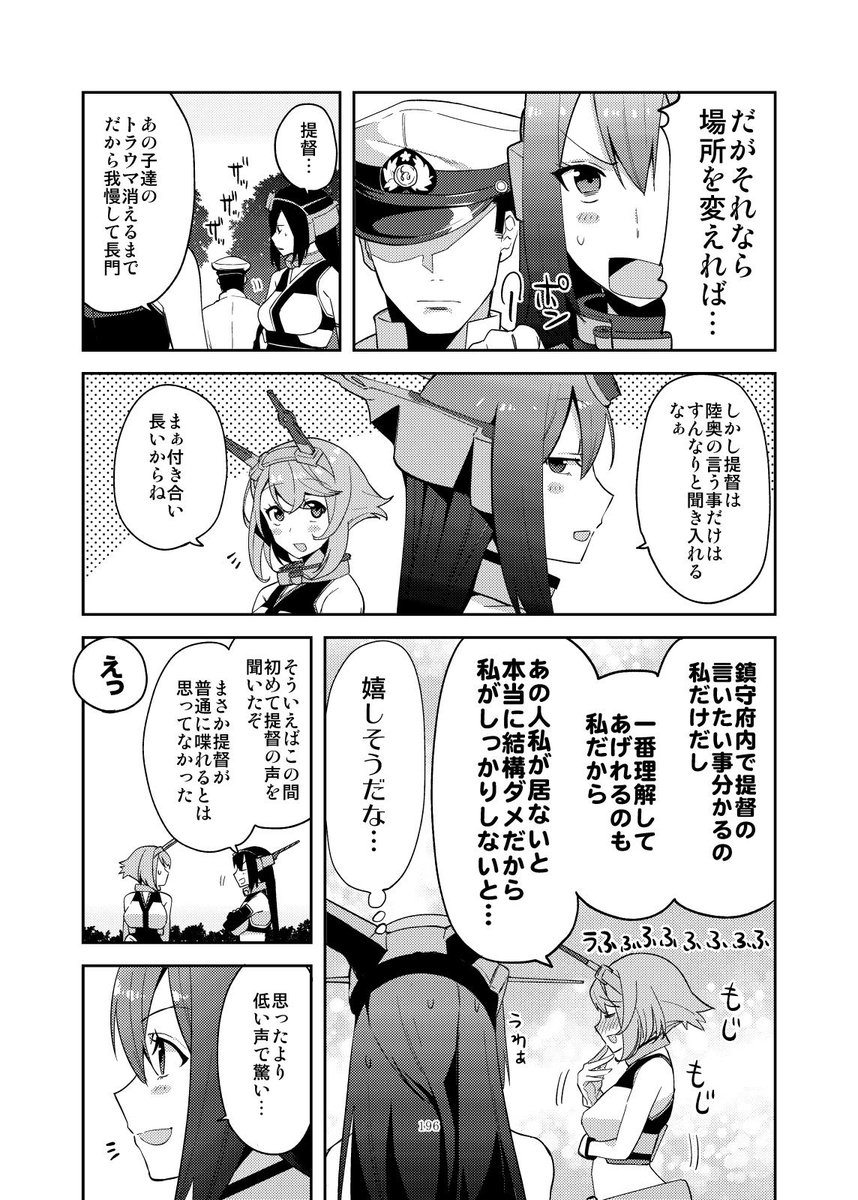 むっちゃんがボンッってする漫画 