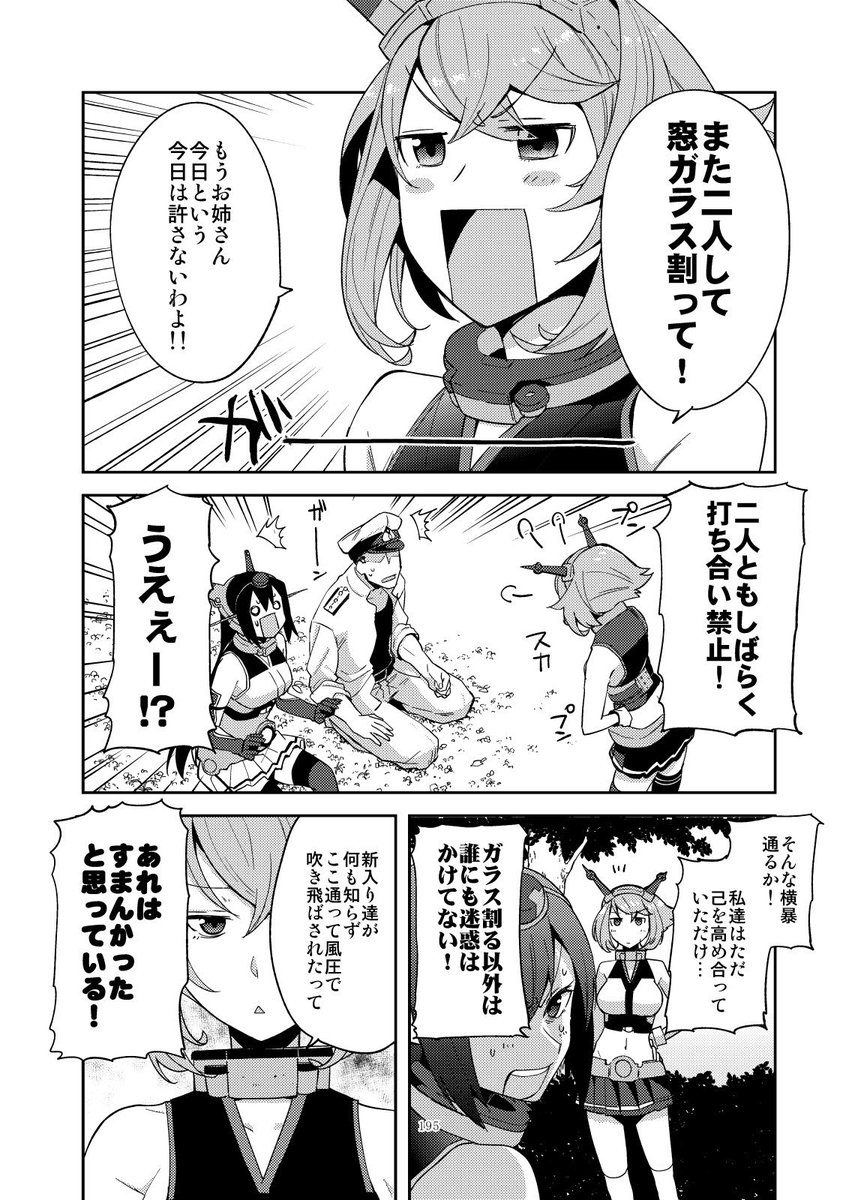 むっちゃんがボンッってする漫画 