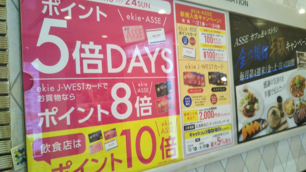 アッセ