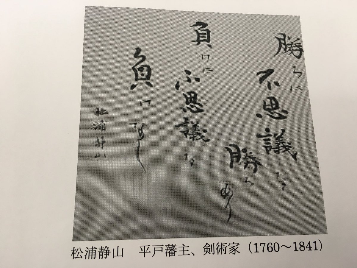 Kaiyobi 甲斐大学予備校 勝ちに不思議な勝ちあり 負けに不思議な負けなし 今日の英作文語法のプリントに載っていました 負けに対して謙虚な反省をすることが肝要 受験勉強も同じ 言い訳していても何も始まらないですもの 頑張れ 受験生 名言 山梨