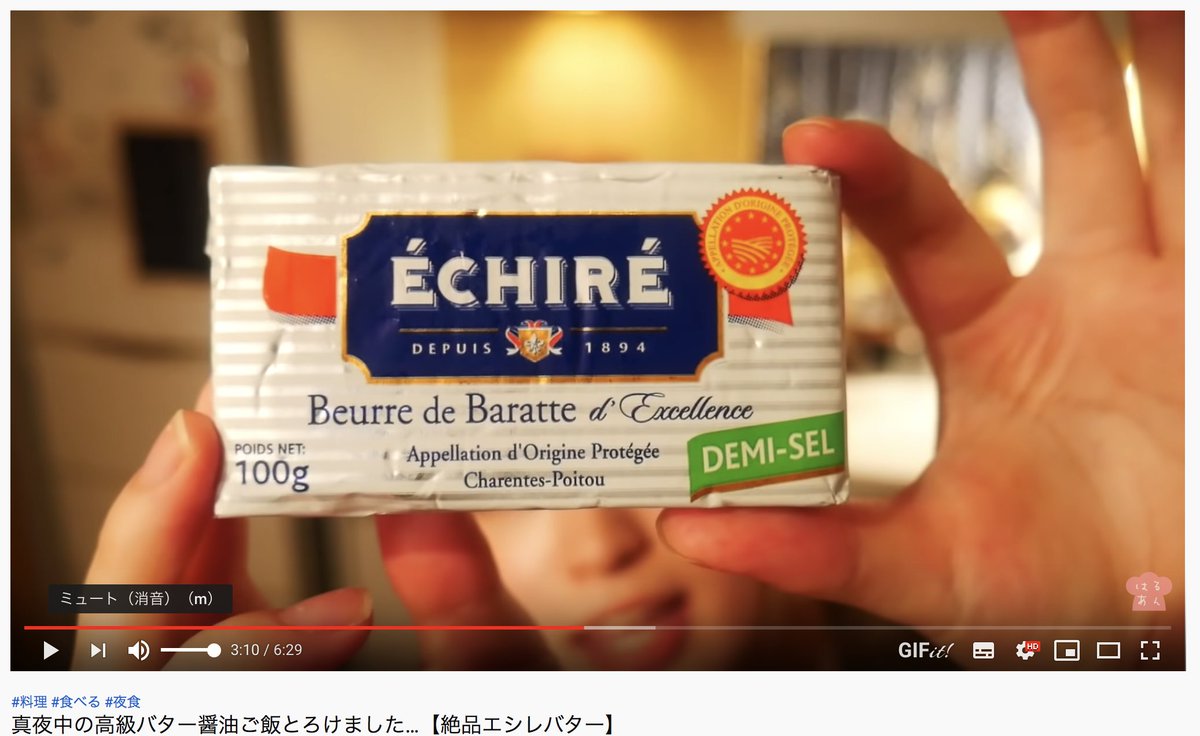 はるあん 最近話題になっている 高級バター醤油ごはん 本当においしいのです エシレバターっていう高級バターのおいしさがよくわかるのでぜひやってみてほしい 動画もぜひみてねっ T Co Iwndkssrru