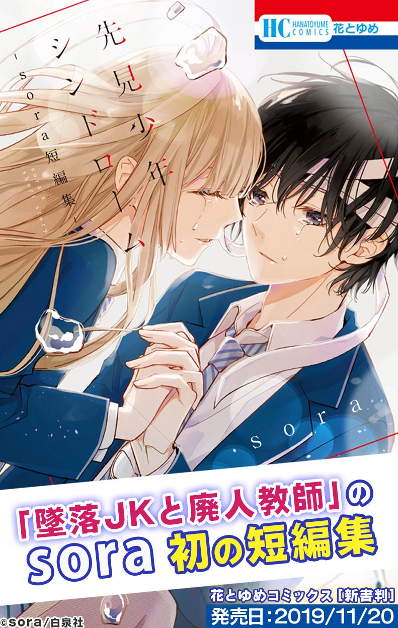 花とゆめ編集部 on X: 花とゆめ編集部 on X: