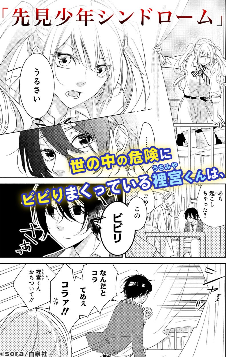 花とゆめ編集部 on X: 花とゆめ編集部 on X: