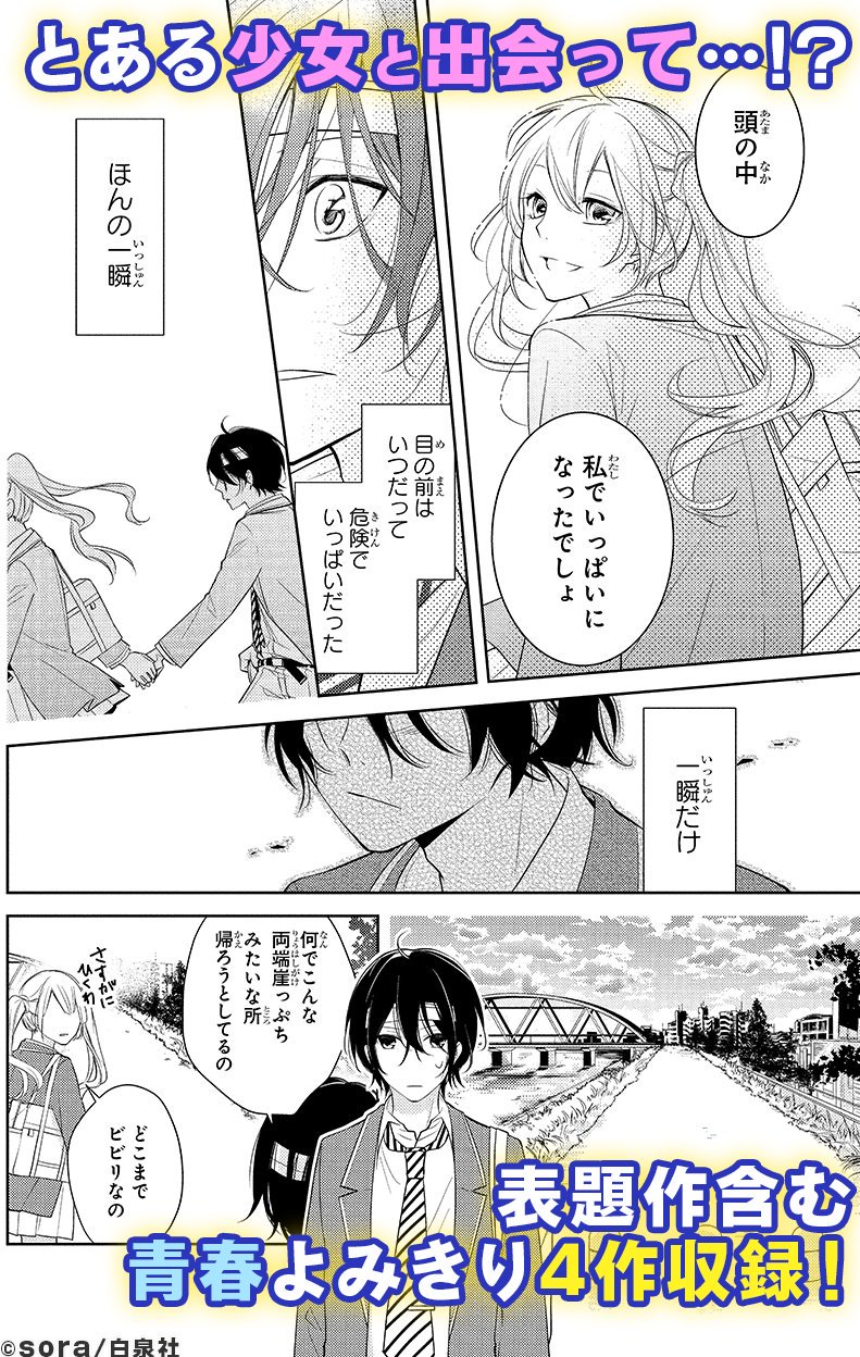 花とゆめ編集部 on X: 花とゆめ編集部 on X: