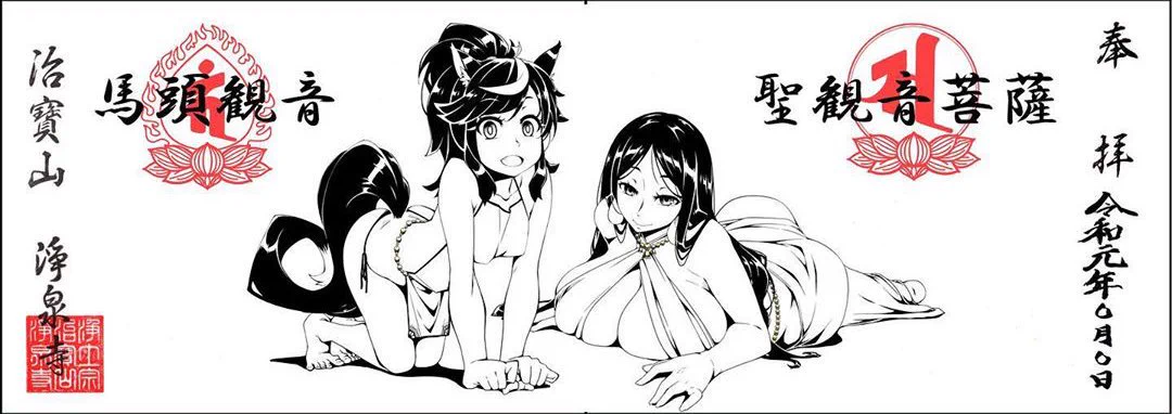 ご住職自らデザインの御朱印帳！ご自身で描かれたのに驚きです。