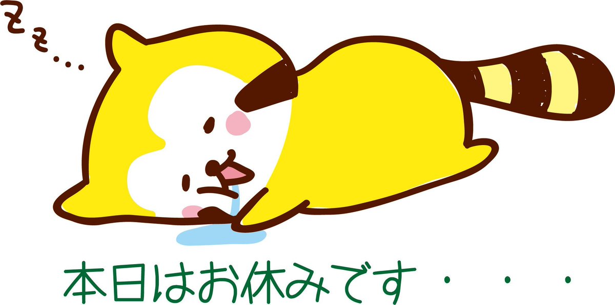 urasando_garden's tweet photo. ★「だらりぐま」コラボカフェ！本日月曜日は定休日となります。明日よりのお越しを心よりお待ちしております。＃だらりぐま　＃だらりぐまカフェ　＃だラスカル　＃ラスカル　＃裏参道ガーデン　＃コラボカフェ　＃ラスカル部　https://t.co/65P1UNdfZ0 https://t.co/957yuwVCpR