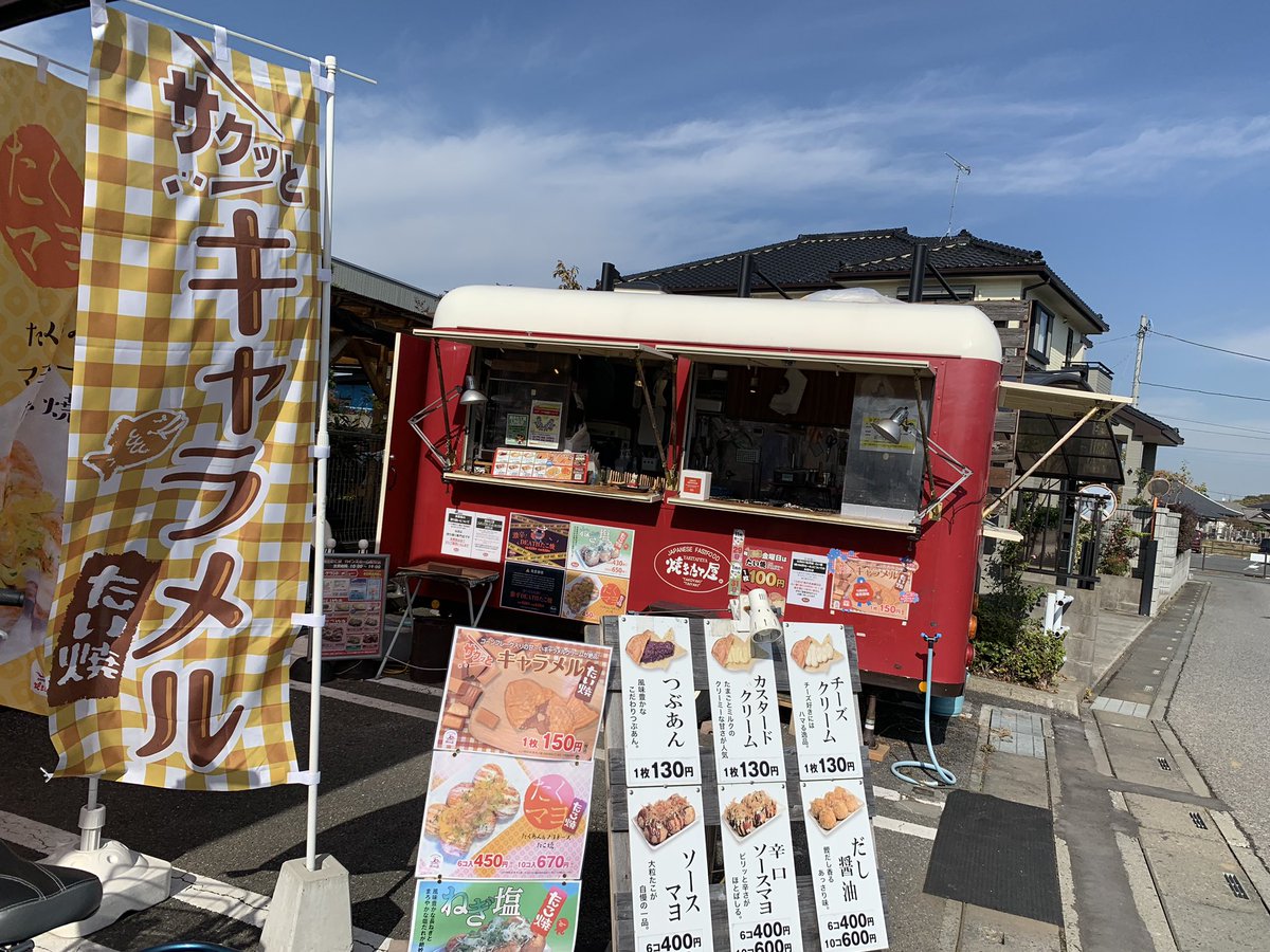 菅沼 剛 スガリン 焼きたて屋カインズ松伏店 今日と明日は 松伏店に入ってます 季節のたい焼きは サクッとキャラメルたい焼き ºwº E Z めちゃくちゃあま いです笑 美味しいたい焼きとアツアツのたこ焼き 作ってお待ちしてます W ペコリ 菅沼 剛 スガリン 焼きたて屋カインズ松伏店 今日と明日は 松伏店に入ってます 季節のたい焼きは サクッとキャラメルたい焼き ºwº E Z めちゃくちゃあま いです笑 美味しいたい焼きとアツアツのたこ焼き 作ってお待ちしてます W ペコリ