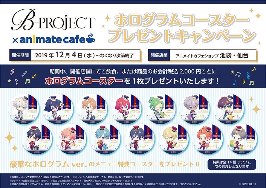 ブルー×レッド HUNTER×HUNTER 仙台限定 アニメイトカフェ コースター