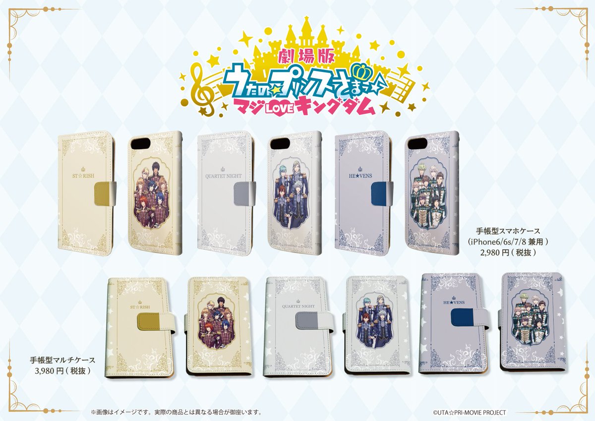株式会社a3 新発売決定 劇場版 うたの プリンスさまっ マジloveキングダム の新商品が登場です グラフアートショップにて12月7日 土 より発売スタート 特にオススメはアクリルフィギュア 見とれてしまうカッコいいデザインですね 取扱い 株式会社a3 新発売決定 劇場版 うたの プリンスさまっ マジloveキングダム の新商品が登場です グラフアートショップにて12月7日 土 より発売スタート 特にオススメはアクリルフィギュア 見とれてしまうカッコいいデザインですね 取扱い