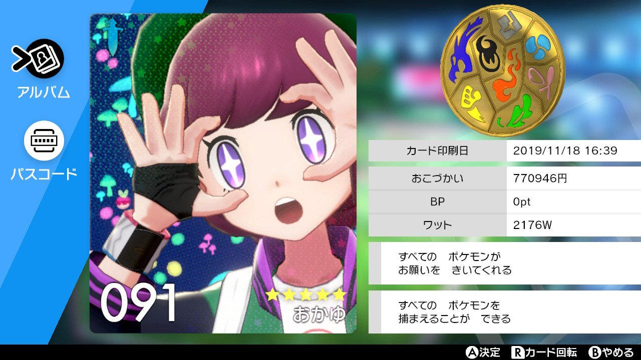 猫又おかゆ 僕のリーグカード ポケモン剣盾 Nintendoswitch T Co Oi7pd0jd9i Twitter