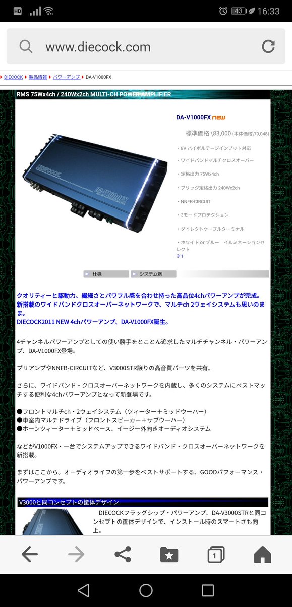 DIECOCK DA-V1000FX 4chアンプ 美品 DIECOCK / ベルテック
