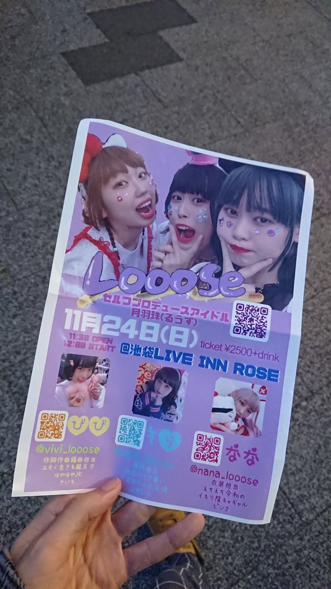 hidanno0428's tweet photo. 多分地下アイドルで初めてこういうことしたww
11月24日にライブあるっぽいから行こ!!
#地下アイドル
#looose
#るうず
#これ見たやつ全員参加 https://t.co/cDj5bVLYNR