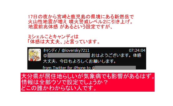 地震予知ミシェル 「地震前兆」のTwitter検索結果