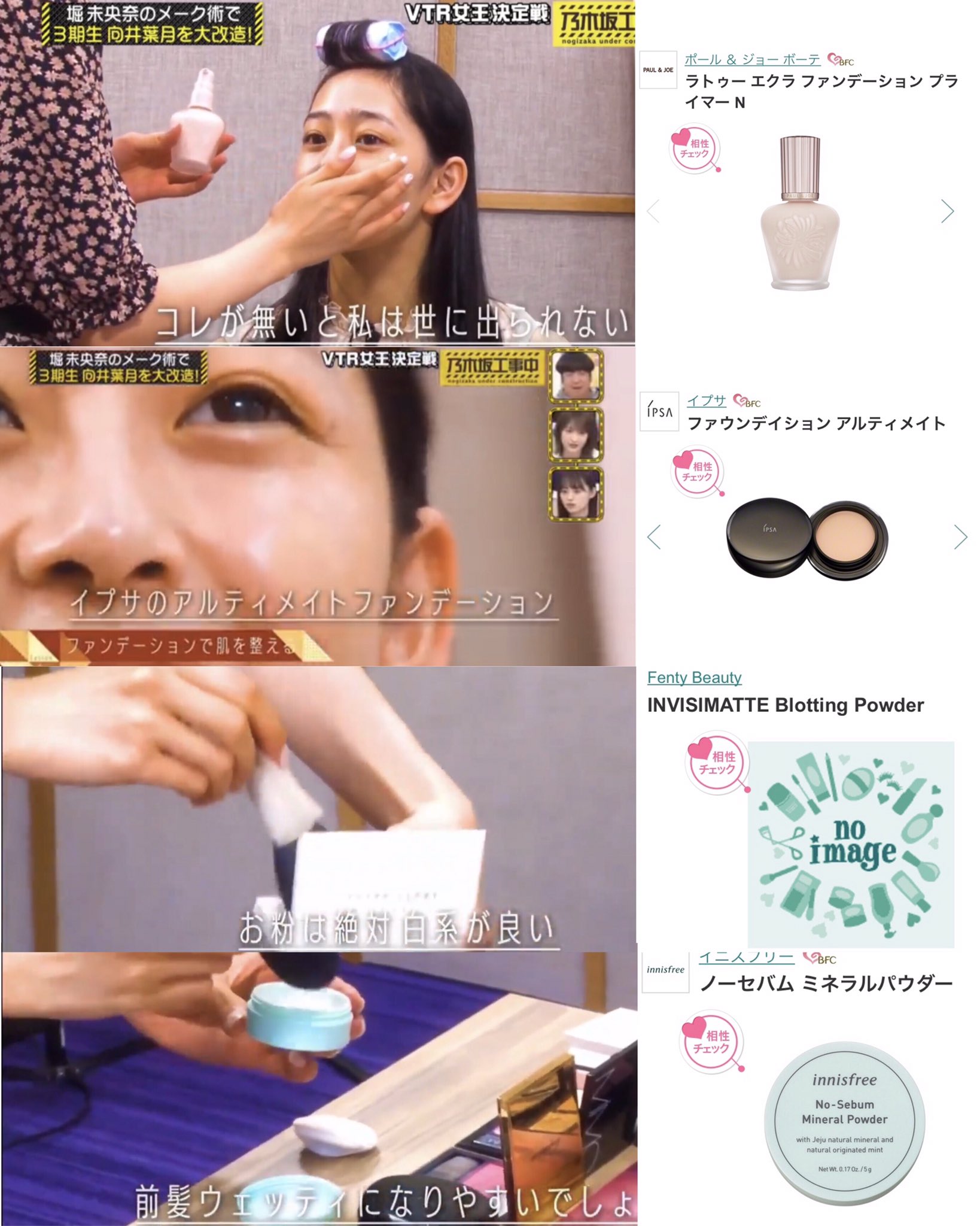 そばかすちゃん 下地 ポール ジョーのラトゥーエクラファンデーション ファンデ Ipsaのアルティメイト100 パウダー Fenty Beauty 前髪パウダー Innisfree ノーセバム ハイライト Three 唇下地 クラランス コンフォートリップオイル02 マスカラ Whomee ロング そばかすちゃん 下地 ポール ジョーのラトゥーエクラファンデーション ファンデ Ipsaのアルティメイト100 パウダー Fenty Beauty 前髪パウダー Innisfree ノーセバム ハイライト Three 唇下地 クラランス コンフォートリップオイル02 マスカラ Whomee ロング