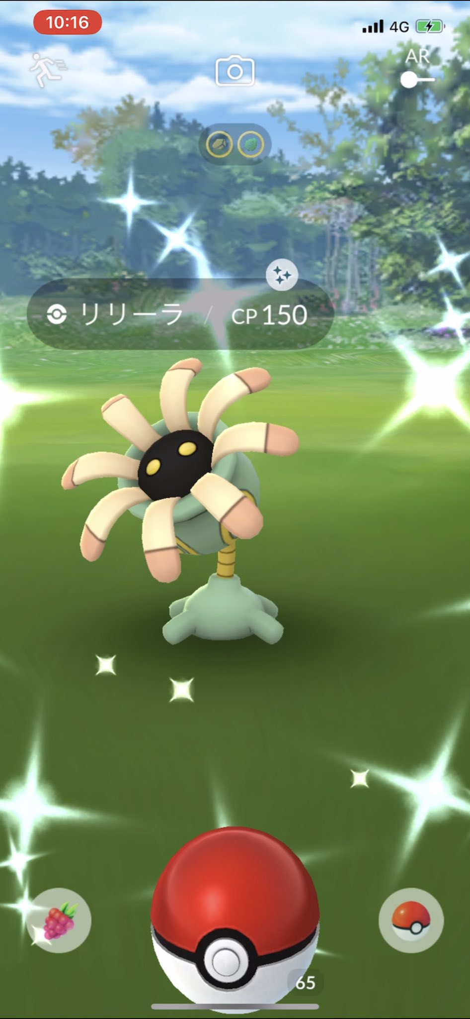 Pokegoa Twitterissa リリーラ色違い7 リリーラ 色違い Pokemongo ポケモンgo もう勘弁して T Co Otdulvne1q Twitter