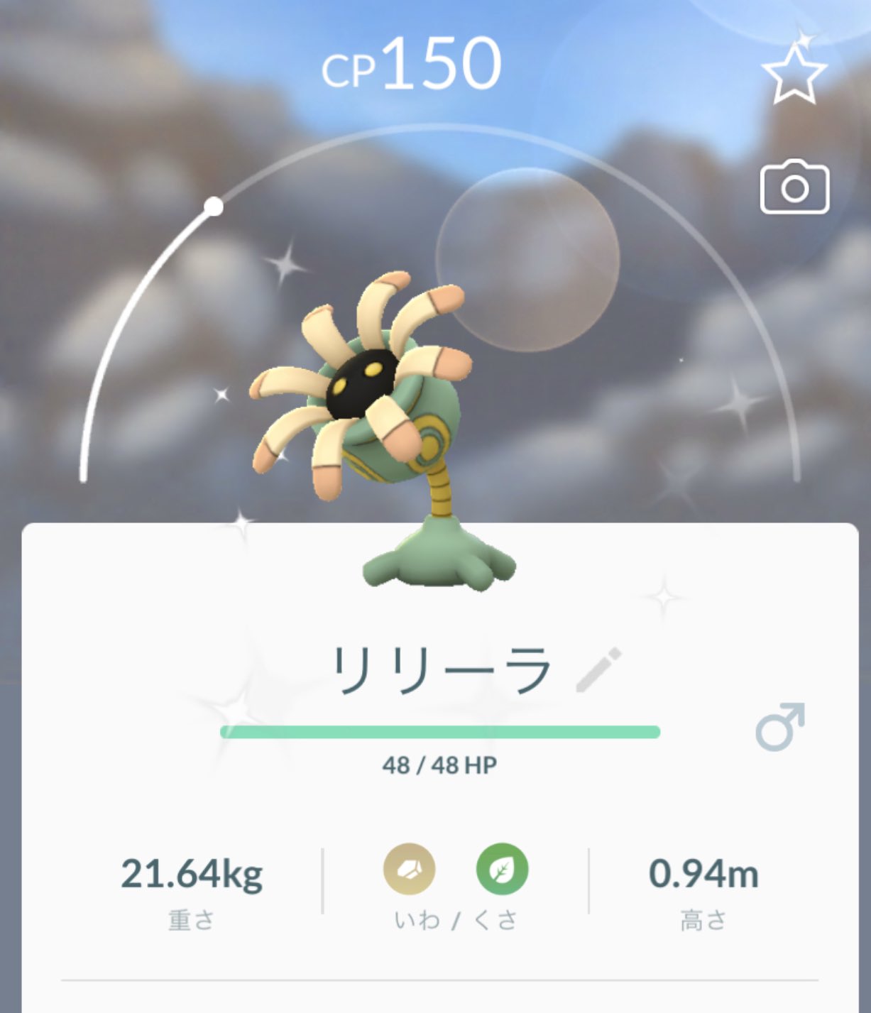 Pokegoa Twitterissa リリーラ色違い7 リリーラ 色違い Pokemongo ポケモンgo もう勘弁して T Co Otdulvne1q Twitter