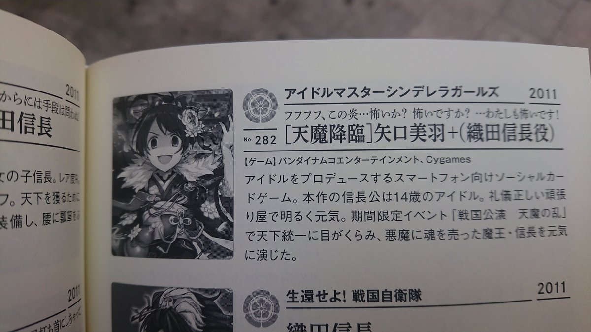 信長名鑑から始まるデレマスp偉人化 4ページ目 Togetter 信長名鑑から始まるデレマスp偉人化 4ページ目 Togetter