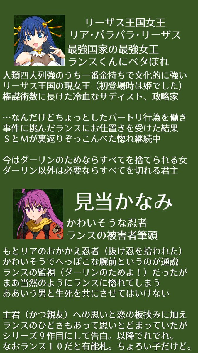 ランス10キャラ紹介 アリスソフト30周年記念セール でランスシリーズを5855円でフルコンプするための情報 Togetter ランス10キャラ紹介 アリスソフト30周年記念セール でランスシリーズを5855円でフルコンプするための情報 Togetter