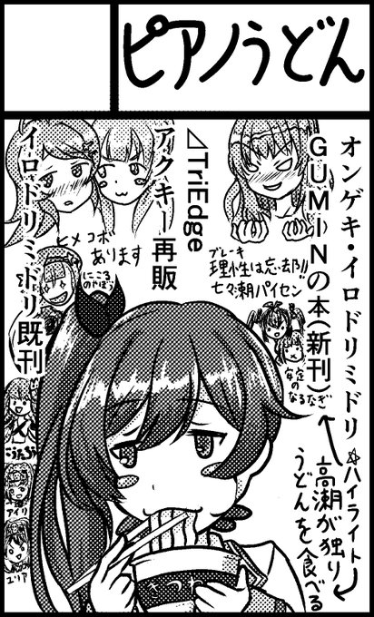 しろみの 絵写真アカウント 463nop さんのマンガ一覧 ツイコミ 仮