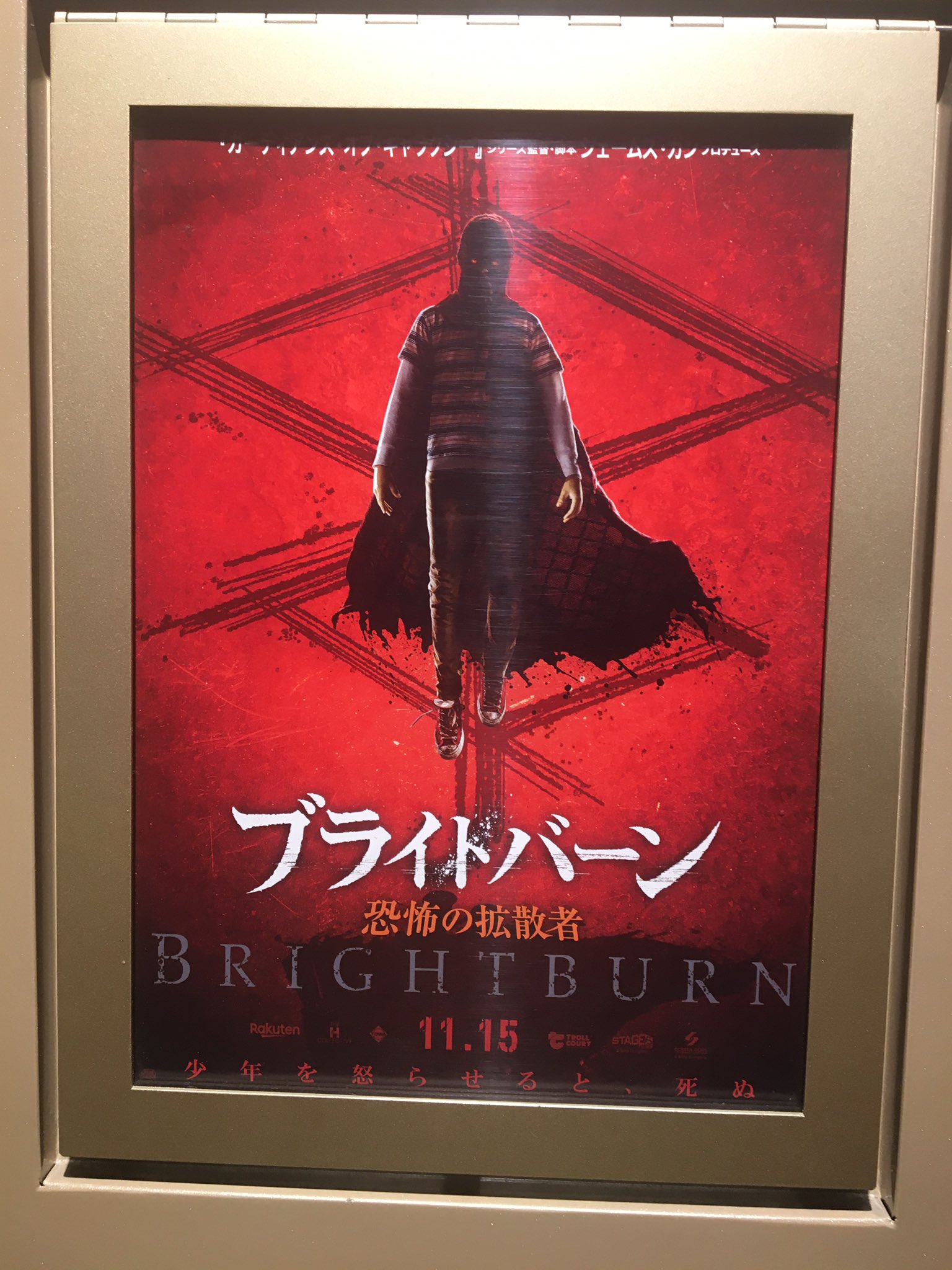 ブライトバーンの拡散者 Twitter Search Twitter