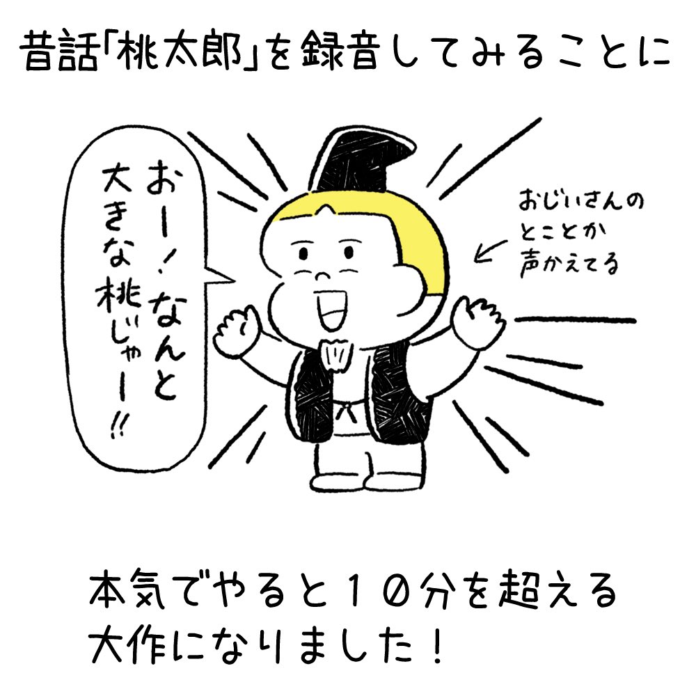 日々のこと34「いい声」

自分の生の顔は自分じゃ見えないし、生の声も自分じゃ聞けないって不思議だよなー。 