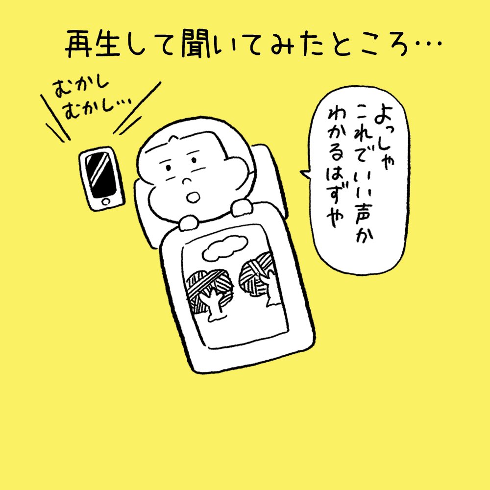 日々のこと34「いい声」

自分の生の顔は自分じゃ見えないし、生の声も自分じゃ聞けないって不思議だよなー。 