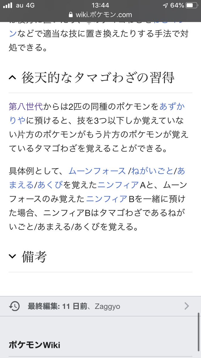 ポケモン剣盾をツボツボでクリアしたい サイトウ撃破 つぼりんのゲーム発掘日記