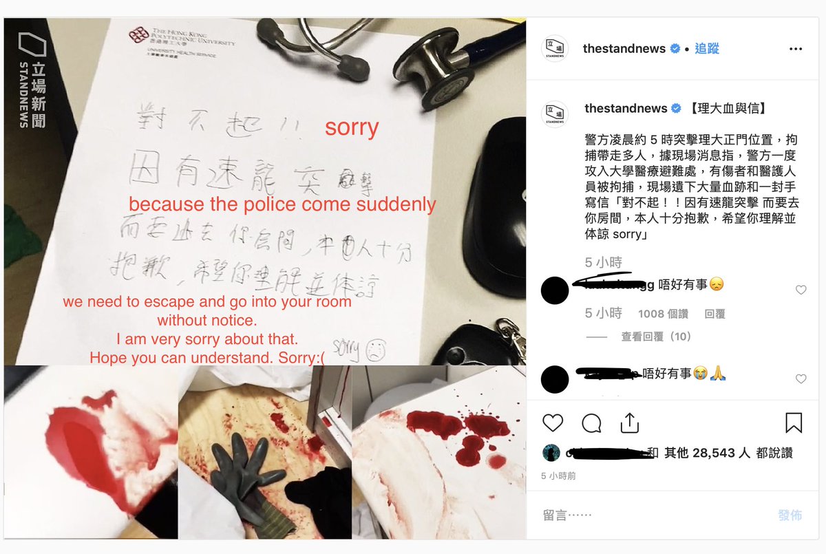 summerkiu's tweet photo. #HongKongProtests #PolyUHK #HongKongPoliceTerrorism 
5am today, HK police go into the medical room in the PolyU campus and arrested the first-aider and the injured protester. The picture above is taken by the reporter from the stand news. They found many bloodstains and a letter. https://t.co/hhr4uyRNej