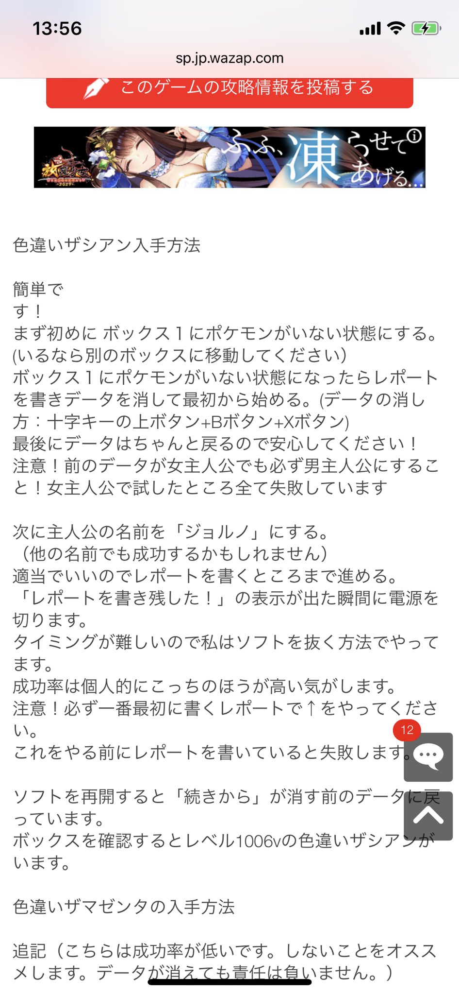 Twitter 上的 毛玉 ワザップに伝説ポケモンの色違いの入手方法の内容が草 ポケモン剣盾 T Co Yh5rihzyxl Twitter