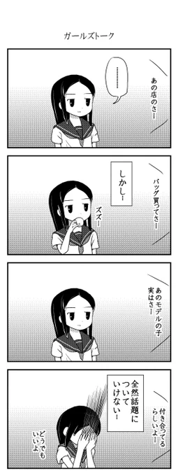 【ひまなやつら】第66話(ピックアップ) 