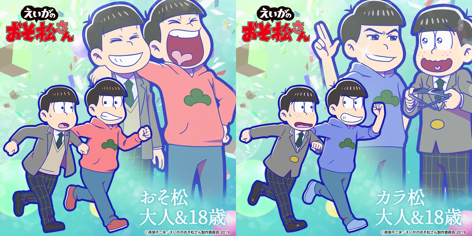 おそ松さんアプリ公式アカウント「ぽこボール」「へそくり おそ松さんアプリ公式アカウント「ぽこボール」「へそくり