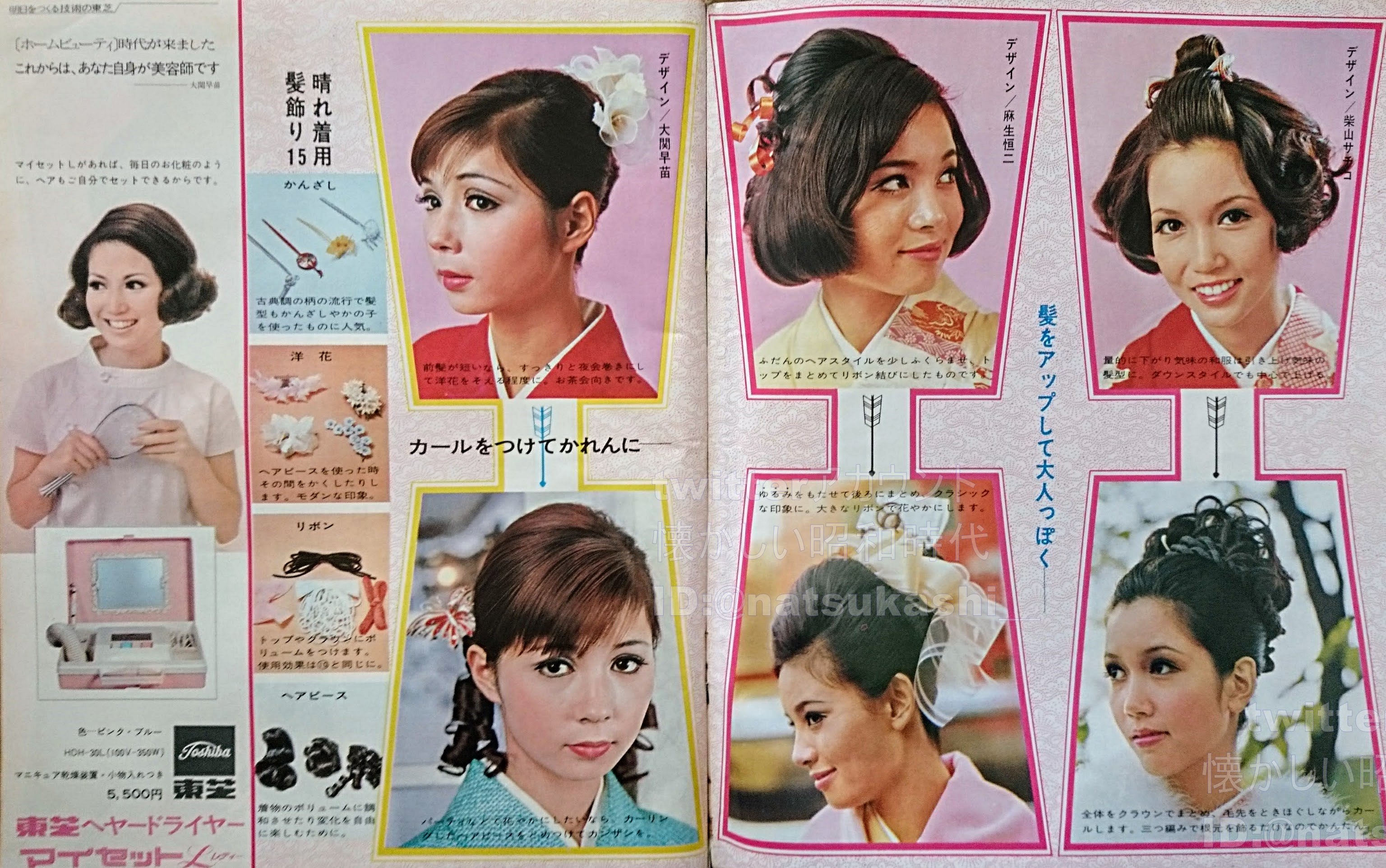 懐かしい昭和時代 在 Twitter 和服の髪型 すでに70年代テイスト 女性自身 1969年 昭和44年 1 6号 流行 ファッション 髪型 昭和 T Co Zcxnxjsz1j Twitter
