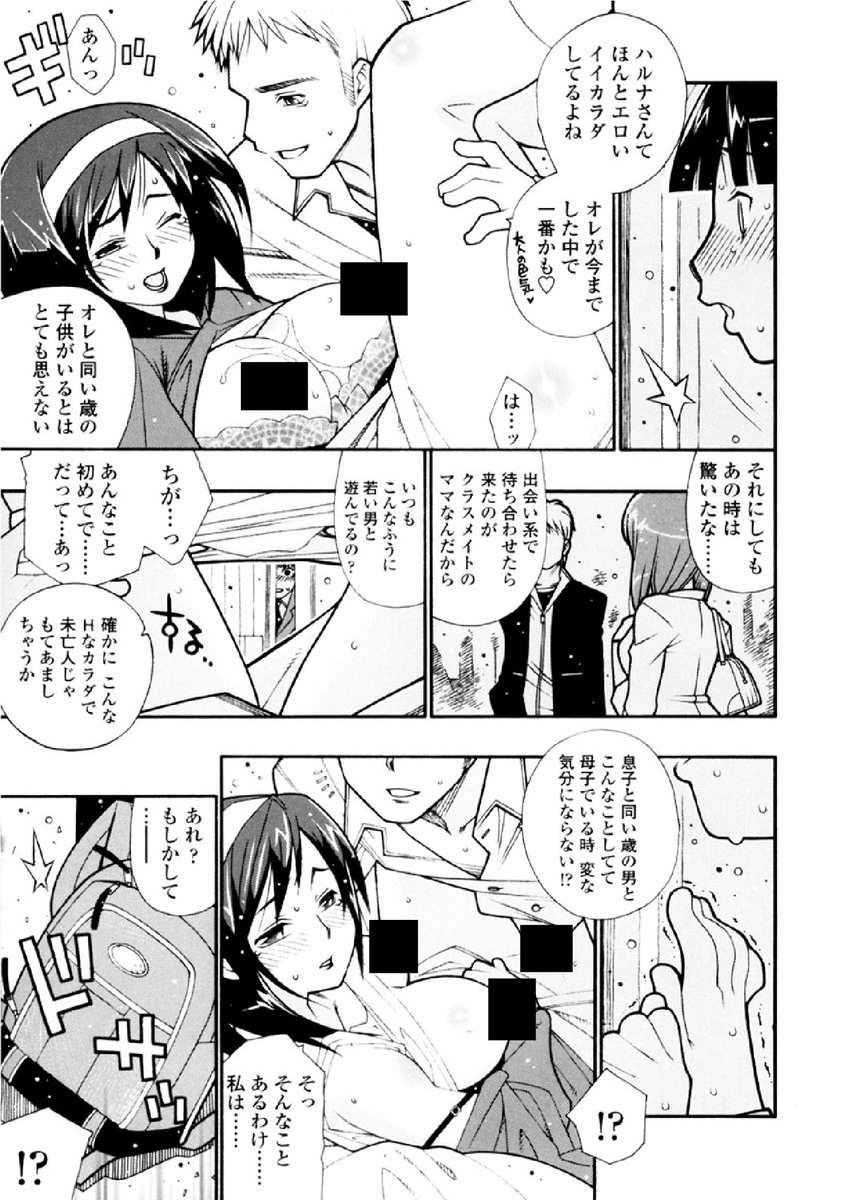 クラスのイケメンに抱かれてるママをNTR返す(?)お話です(1/4)
※R18 成年コミック注意 https://t.co/p5gig9VGUU
