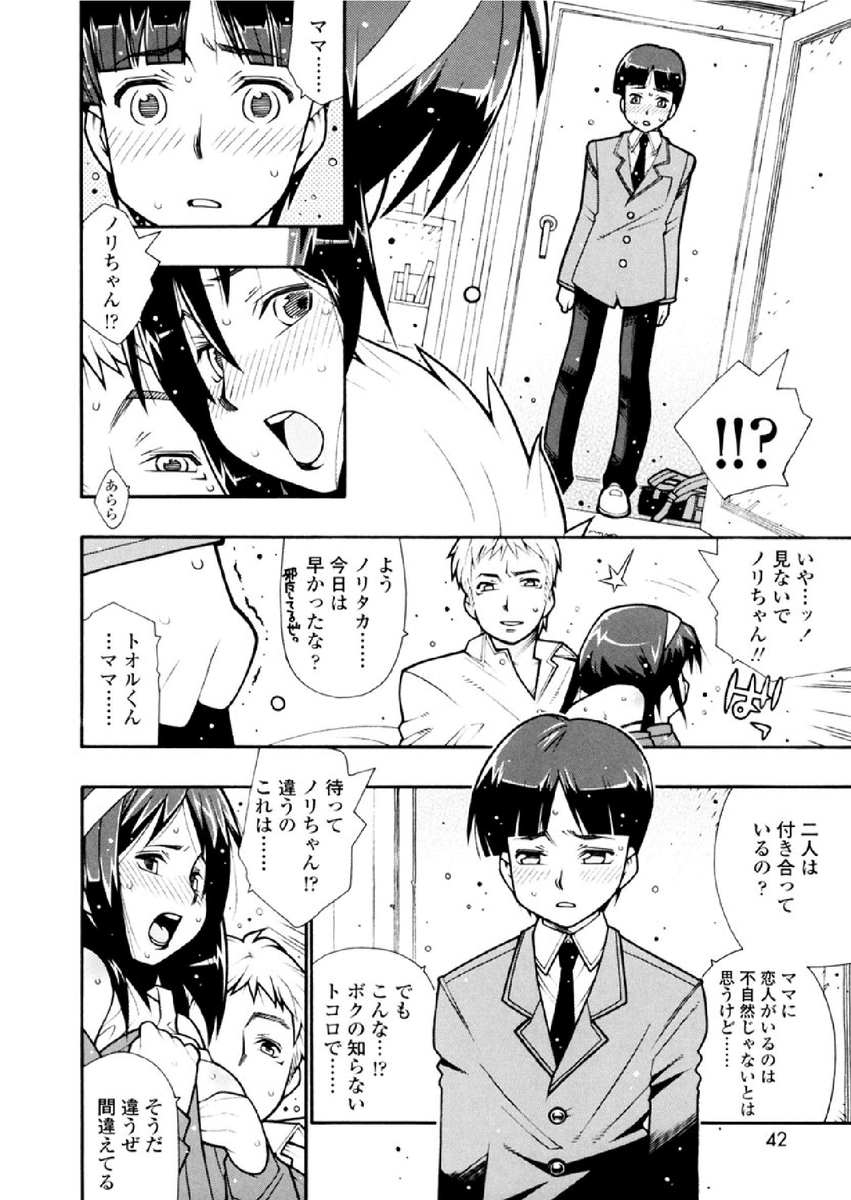 クラスのイケメンに抱かれてるママをNTR返す(?)お話です(1/4)
※R18 成年コミック注意 https://t.co/p5gig9VGUU