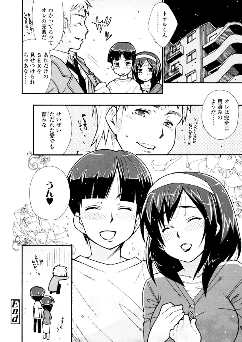 クラスのイケメンに抱かれてるママをNTR返す(?)話(4/4)
※R18 成年コミック注意 https://t.co/TmR3vMhxUn
