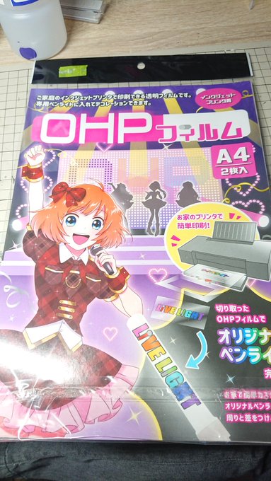 衝撃 セリアすげーな セリア天才 セリア結婚しよ Ohpフィルムが100円で買えると話題騒然 2 2 いまトピ