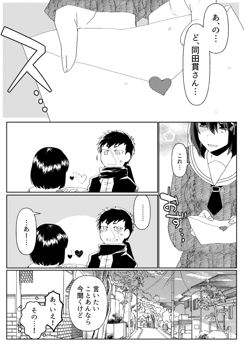 企鵝 Toukancp 描きたい所だけ描いた学パロたぬはぐ 断りきれずに同田貫宛のお手紙受け持っちゃった羽黒ちゃん