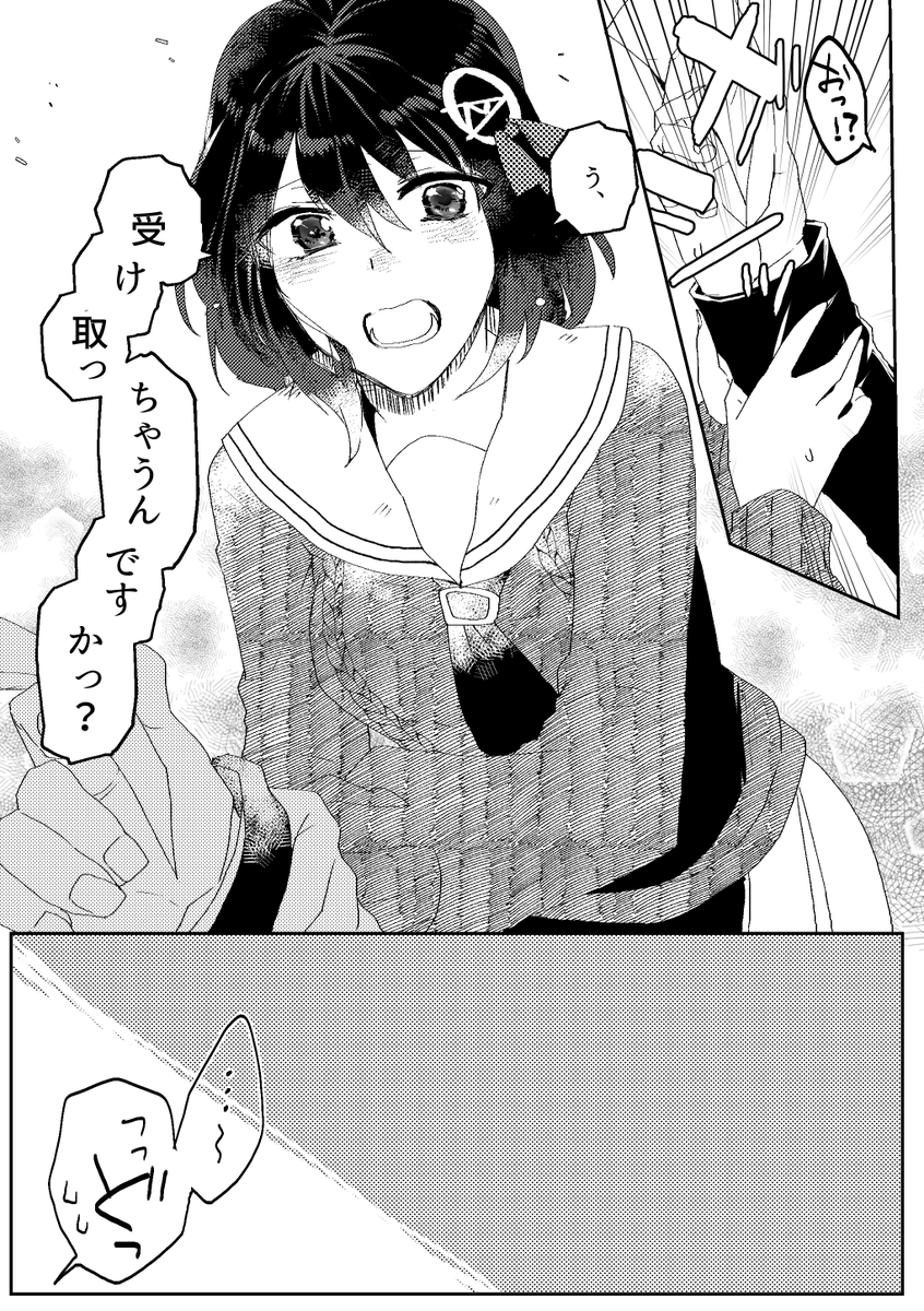 企鵝 Toukancp 描きたい所だけ描いた学パロたぬはぐ 断りきれずに同田貫宛のお手紙受け持っちゃった羽黒ちゃん