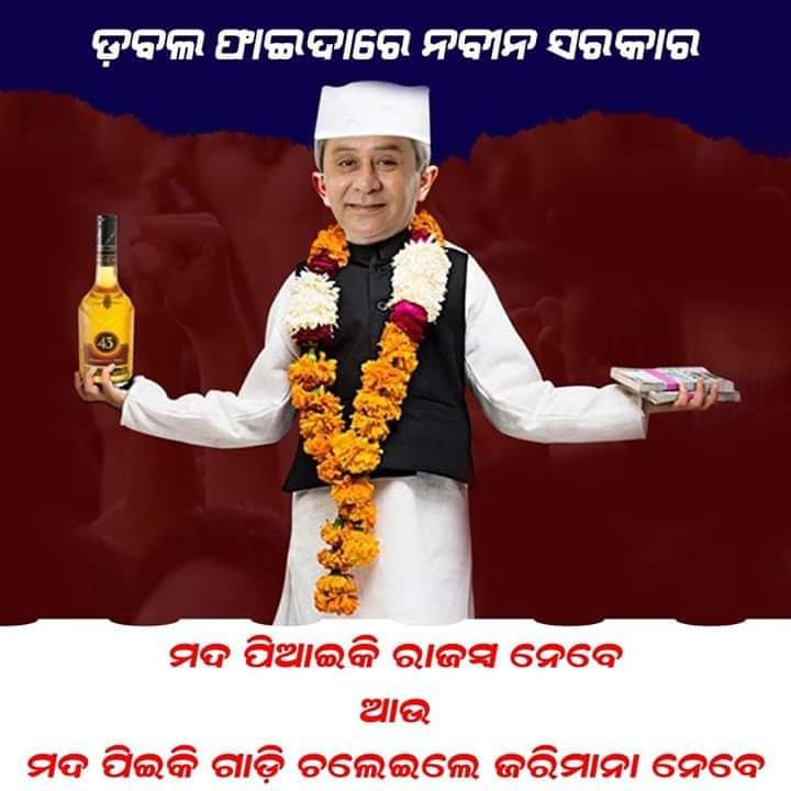 harimeher007's tweet image. #5Tjoana 
#mosarkaar 
#5TWork 
#bjd
#Failedodishagovrement 
@congress_ @NPatnaikOdisha @SatyaPrNayak @bhalubh55 @saptagiriulaka @WithPGV @RahulGandhi