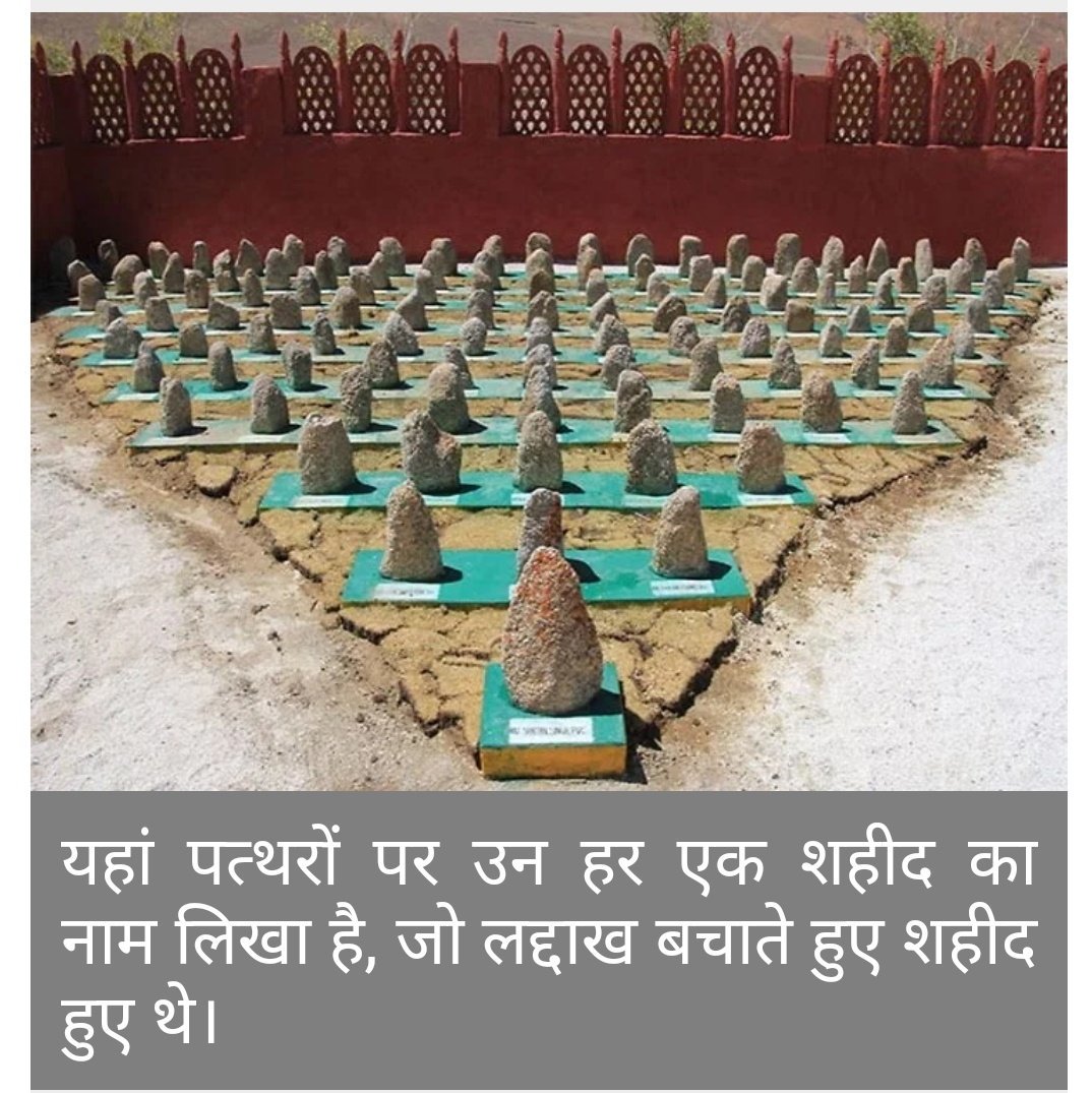 Rao_InderjitS's tweet photo. 18-11-1962 को जब देश दिवाली मना रहा था, रेजांग-ला की कठिन परिस्थितियो मे हमारे 123जवान अंतिम सांस तक 3000चीनी सैनिको से लडते रहे व चौकी पर कब्जा नही होने दिया।
इसमे से अधिकांश अहिरवाल क्षेत्र, रेवाड़ी-महेंद्रगढ़ से थे।
रेजांग-ला को अहीर धाम भी कहते हैं।
सभी वीर सैनिको को नमन। https://t.co/jlglm6Aqvl