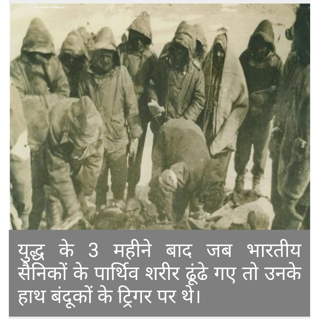 Rao_InderjitS's tweet photo. 18-11-1962 को जब देश दिवाली मना रहा था, रेजांग-ला की कठिन परिस्थितियो मे हमारे 123जवान अंतिम सांस तक 3000चीनी सैनिको से लडते रहे व चौकी पर कब्जा नही होने दिया।
इसमे से अधिकांश अहिरवाल क्षेत्र, रेवाड़ी-महेंद्रगढ़ से थे।
रेजांग-ला को अहीर धाम भी कहते हैं।
सभी वीर सैनिको को नमन। https://t.co/jlglm6Aqvl