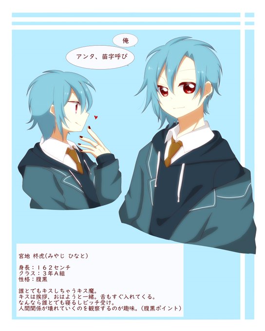 宮地のtwitterイラスト検索結果 宮地のtwitterイラスト検索結果
