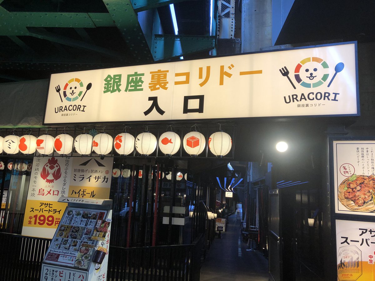 URACORI ❬千代田区内幸町1-6-5❭ | 「ビル／施設」カテゴリー | 銀座スタイル