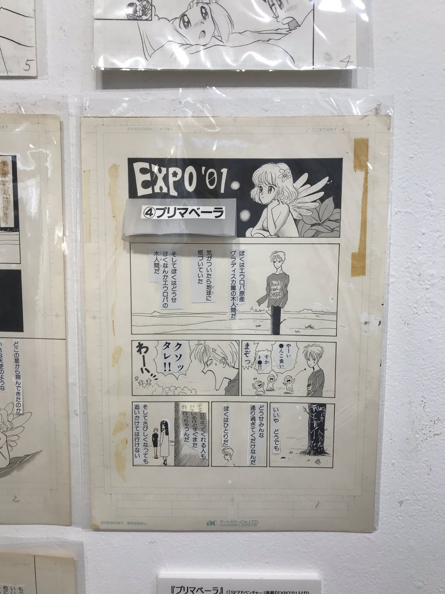 唐沢なをき 銀座スパンアートギャラリーで 永野のりこ Love 展 いろいろ美麗なイラスト素晴らしい そして長年の永野ファンとしては すげこまくん Give Meたまちゃん の最終回原稿をまるまるどーんと間近に見れるのが 唐沢なをき 銀座スパンアートギャラリーで 永野のりこ Love 展 いろいろ美麗なイラスト素晴らしい そして長年の永野ファンとしては すげこまくん Give Meたまちゃん の最終回原稿をまるまるどーんと間近に見れるのが