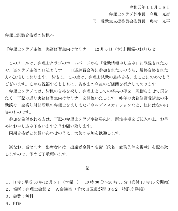 士 試験 特許 庁 弁理