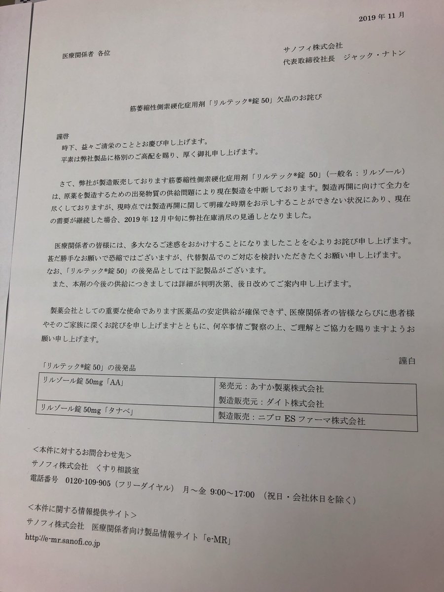 リルテック リルテック