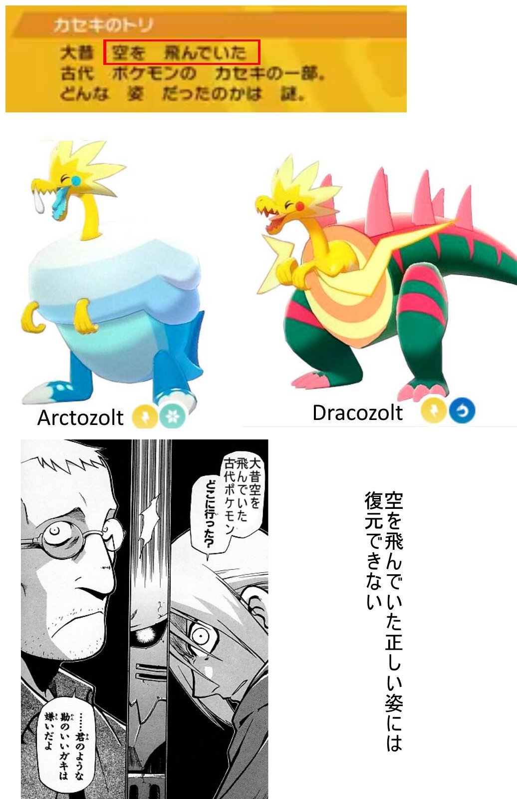 にんにく アドクリックおねがい 化石ポケモンに図鑑説明があるし正しい姿なのでは ってのはこれ見てくれればわかるのではないかなと にんにく アドクリックおねがい 化石ポケモンに図鑑説明があるし正しい姿なのでは ってのはこれ見てくれればわかるのではないかなと